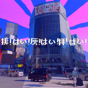 国产精品㊙️入口66mio男同
