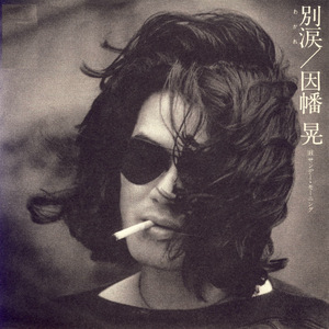 国产精品㊙️入口66mio男同
