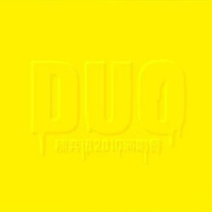 国产精品㊙️入口66mio男同
